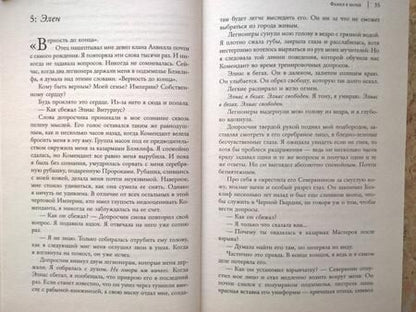 Фотография книги "Тахир: Факел в ночи"