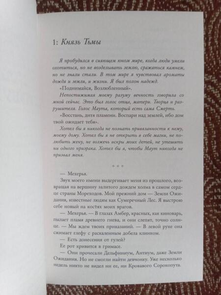Фотография книги "Тахир: Небо после бури"