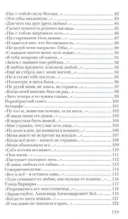 Фотография книги "Тахо-Годи: Из чёрной тьмы небытия... Стихотворения. Повести и р ассказы"