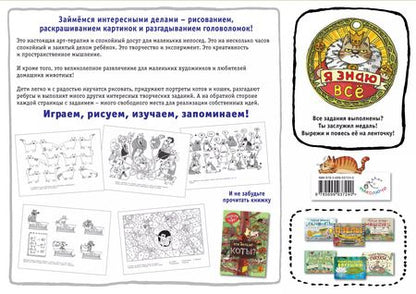 Фотография книги "Такие забавные коты"