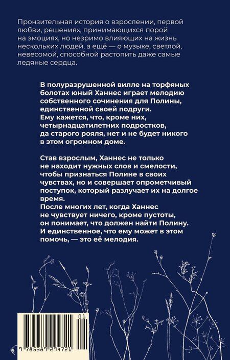 Фотография книги "Такис Вюргер: К Полине"