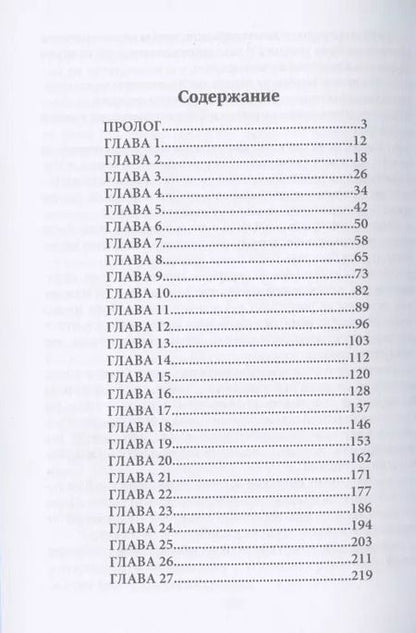 Фотография книги "Тала Тоцка: Я не Монте-Кристо"