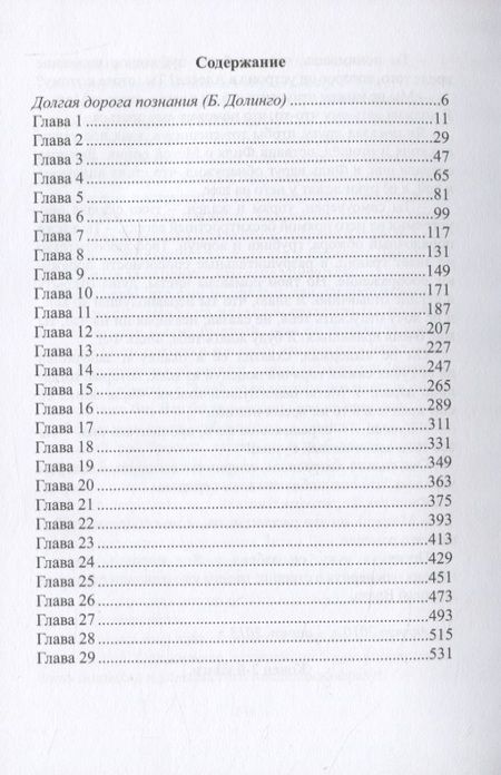 Фотография книги "Таланов: Школяр. Из цикла "Новый свет. Хроники". Книга 2"