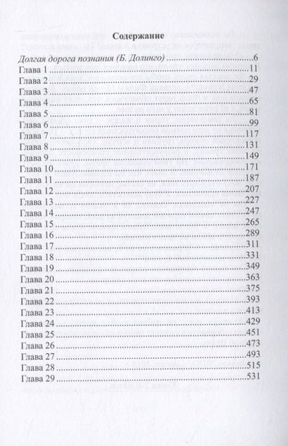 Фотография книги "Таланов: Школяр. Из цикла "Новый свет. Хроники". Книга 2"