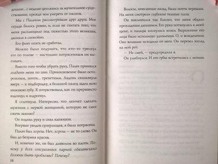 Фотография книги "Таласса: Ангелы жатвы"