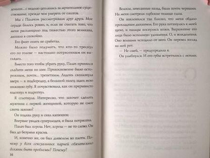 Фотография книги "Таласса: Ангелы жатвы"