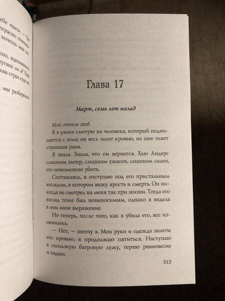 Фотография книги "Таласса: Песнь экстаза"