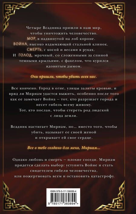 Фотография книги "Таласса: Война"