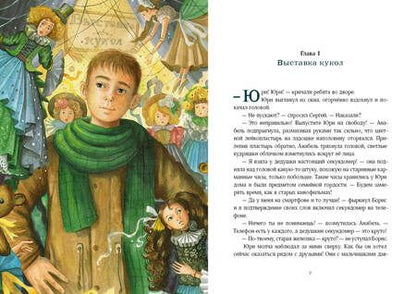 Фотография книги "Талер: Путешествие в Волшебную страну, или Рождение единорога"