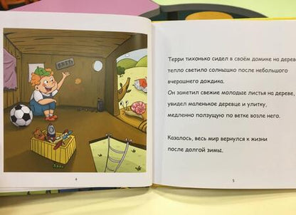 Фотография книги "Тали Карми: Терри Верхолаз и медвежонок"