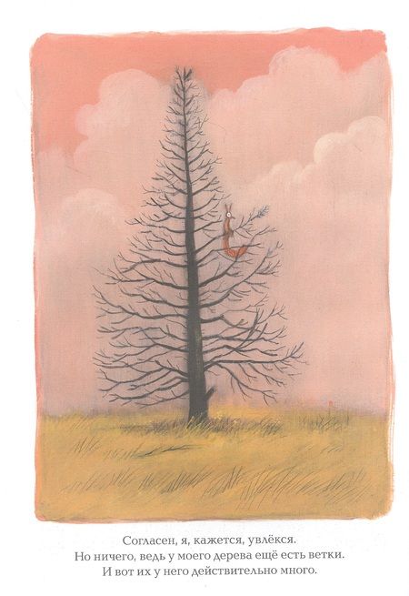 Фотография книги "Таллек: Это точно последняя"