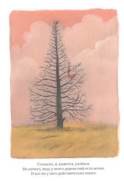 Фотография книги "Таллек: Это точно последняя"