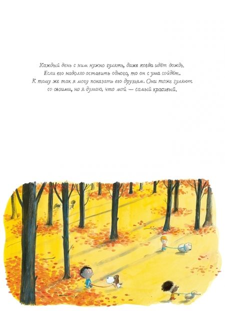 Фотография книги "Таллек: Я так давно о нём мечтал"