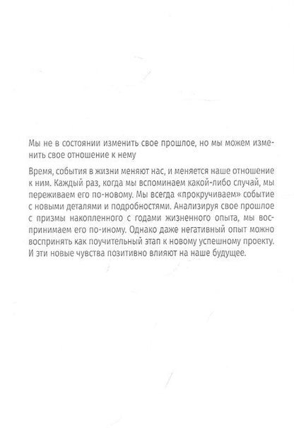 Фотография книги "Талпа, Козлова: Наедине с собой. Дневник саморазвития"