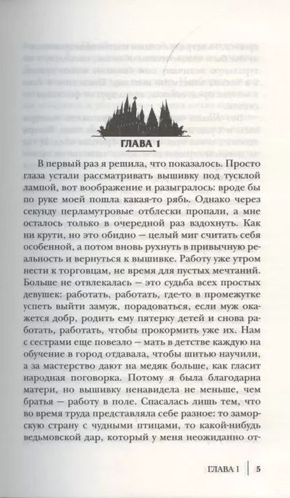 Фотография книги "Тальяна Орлова: Скандал на драконьем факультете"