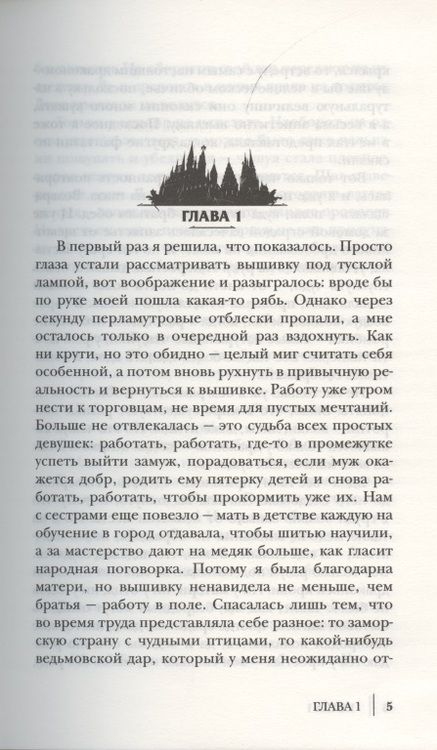 Фотография книги "Тальяна Орлова: Скандал на драконьем факультете"