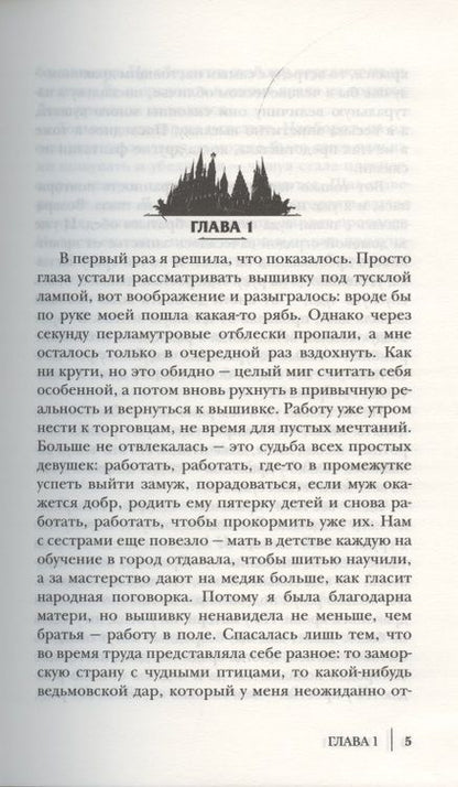 Фотография книги "Тальяна Орлова: Скандал на драконьем факультете"