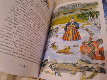 Фотография книги "Там, где рождаются сны и метели"