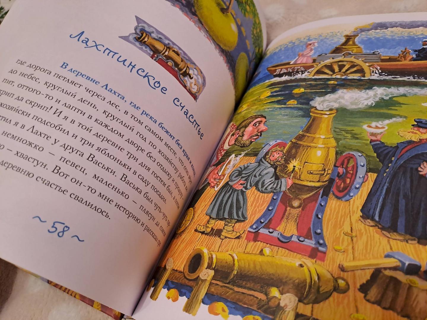 Фотография книги "Там, где рождаются сны и метели"