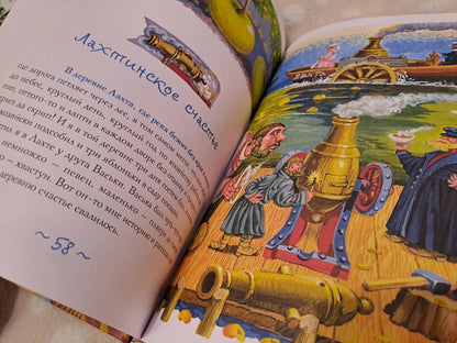 Фотография книги "Там, где рождаются сны и метели"