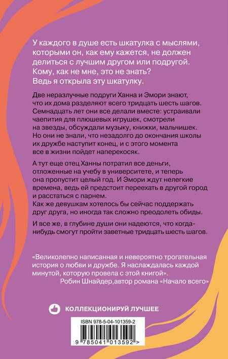 Фотография книги "Тамара Айленд: Комплект из книг: Если бы мы знали + До последнего слова"