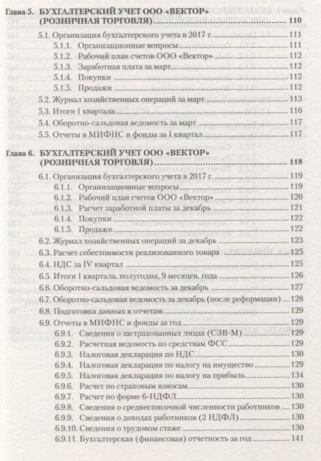 Фотография книги "Тамара Беликова: От нуля до баланса Бухгалтерский учет для начинающих (мБиА) Беликова"