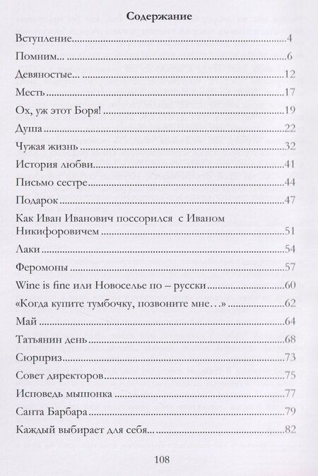 Фотография книги "Тамара Горбатая-Лагутин: Каждый выбирает для себя…"