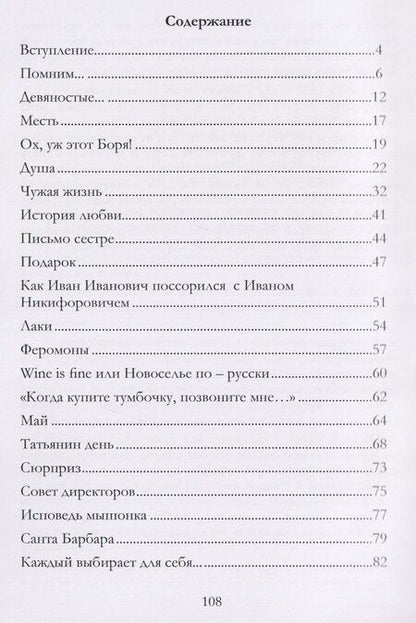 Фотография книги "Тамара Горбатая-Лагутин: Каждый выбирает для себя…"