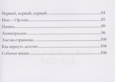 Фотография книги "Тамара Горбатая-Лагутин: Каждый выбирает для себя…"