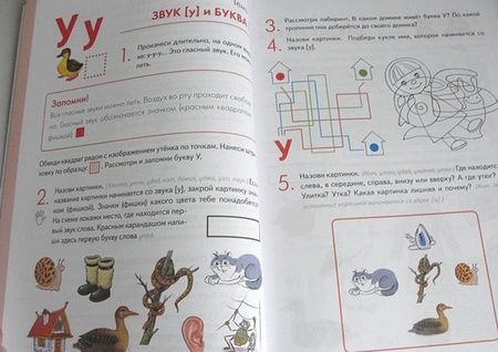 Фотография книги "Тамара Ильина: Игровой букварь для детей 5-7 лет с речевыми нарушениями. Обучение чтению по методике Г. А. Каше"