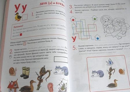 Фотография книги "Тамара Ильина: Игровой букварь для детей 5-7 лет с речевыми нарушениями. Обучение чтению по методике Г. А. Каше"