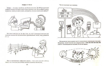 Фотография книги "Тамара Клементовича: Я учусь писать цифры"