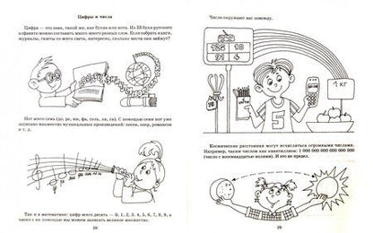 Фотография книги "Тамара Клементовича: Я учусь писать цифры"
