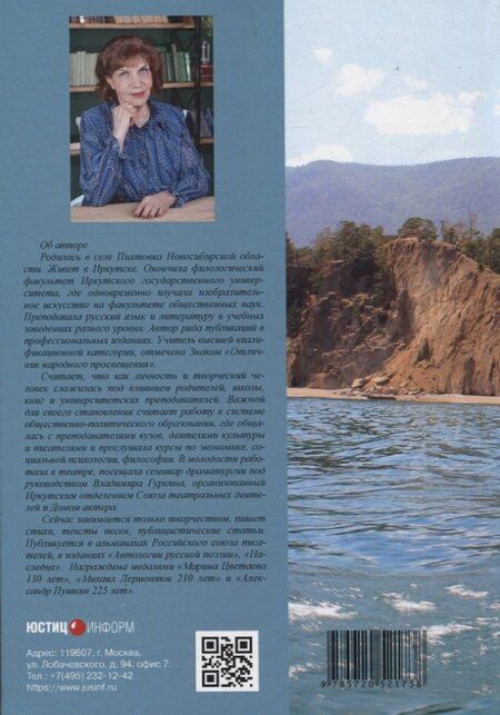 Фотография книги "Тамара Корсакова: То, что ждёшь, исполнится: сборник стихов Москва"