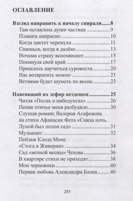 Фотография книги "Тамара Корсакова: То, что ждёшь, исполнится: сборник стихов Москва"