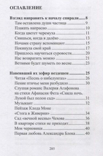 Фотография книги "Тамара Корсакова: То, что ждёшь, исполнится: сборник стихов Москва"