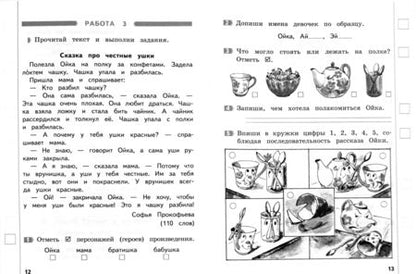Фотография книги "Тамара Круглова: Литературное чтение. 1 класс. Промежуточные и итоговые работы. ФГОС"