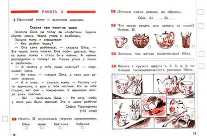 Фотография книги "Тамара Круглова: Литературное чтение. 1 класс. Промежуточные и итоговые работы. ФГОС"