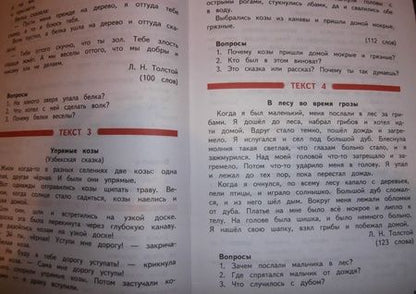 Фотография книги "Тамара Круглова: Литературное чтение. 2 класс. Промежуточные и итоговые тестовые работы. ФГОС"