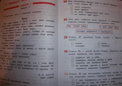 Фотография книги "Тамара Круглова: Литературное чтение. 2 класс. Промежуточные и итоговые тестовые работы. ФГОС"