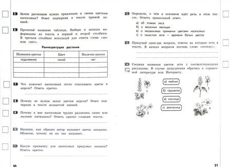Фотография книги "Тамара Круглова: Литературное чтение. 3 класс. Промежуточные и итоговые тестовые работы. ФГОС"
