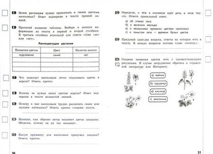 Фотография книги "Тамара Круглова: Литературное чтение. 3 класс. Промежуточные и итоговые тестовые работы. ФГОС"