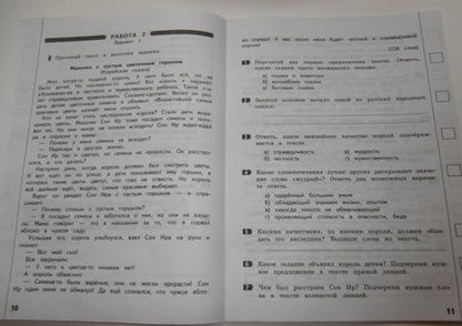 Фотография книги "Тамара Круглова: Литературное чтение. 3 класс. Промежуточные и итоговые тестовые работы. ФГОС"