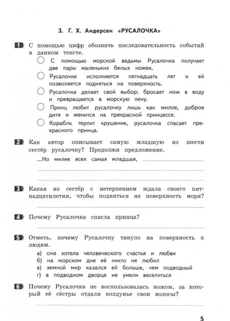 Фотография книги "Тамара Круглова: Литературное чтение. Как я понял текст. 4 класс. Задания к текстам. ФГОС"