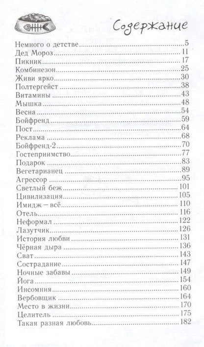 Фотография книги "Тамара Крюкова: Блог кото-сапиенса"