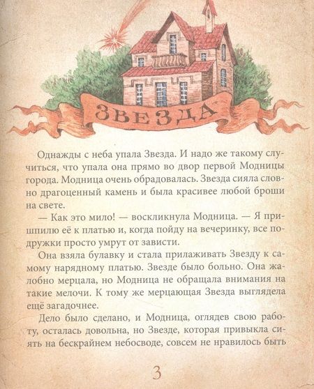 Фотография книги "Тамара Крюкова: Бумажный дракон"