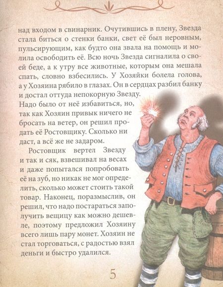 Фотография книги "Тамара Крюкова: Бумажный дракон"