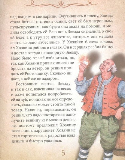 Фотография книги "Тамара Крюкова: Бумажный дракон"