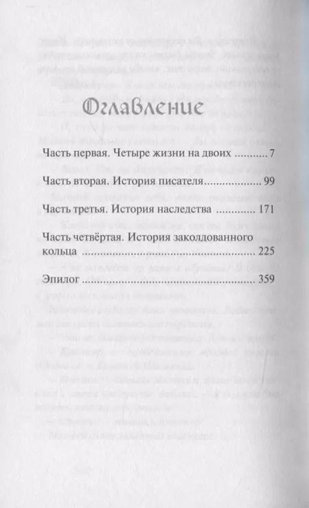 Фотография книги "Тамара Крюкова: Двери города книг"