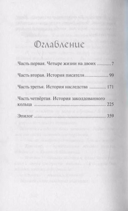 Фотография книги "Тамара Крюкова: Двери города книг"